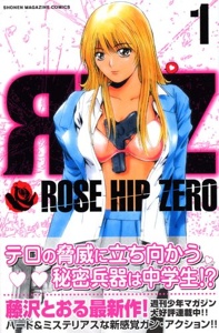 Rose Hip Zero / Toru Fujisawa / Shonen Magazine Comics